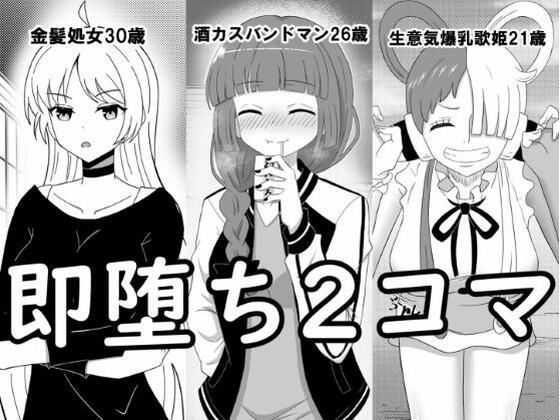 【ワンピース エロ同人】 即堕ち2コマ集 ＃1