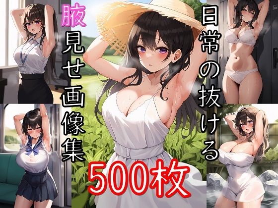 【ワンピース エロ同人】 日常の抜ける腋見せ画像集