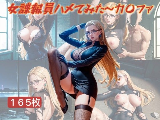 【ワンピース エロ同人】 女諜報員ハメてみた〜カ〇ファ