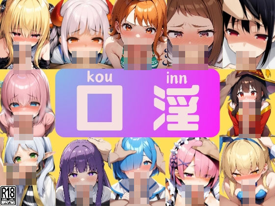 【ワンピース エロ同人】 口淫 人気ヒロイン達のフェラチオ