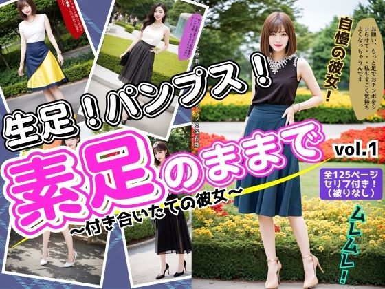 【ワンピース エロ同人】 素足のままで〜付き合いたての彼女〜 vol.1