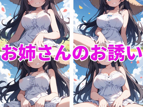 【ワンピース エロ同人】 お姉さんのお誘い