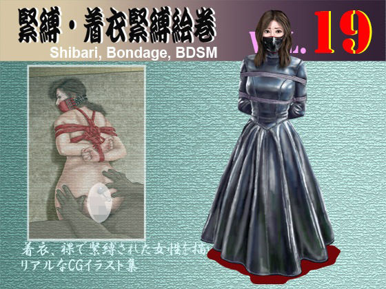【ワンピース エロ同人】 緊縛・着衣緊縛絵巻VOL.19