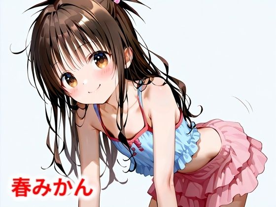 【To LOVEる エロ同人】 春みかん