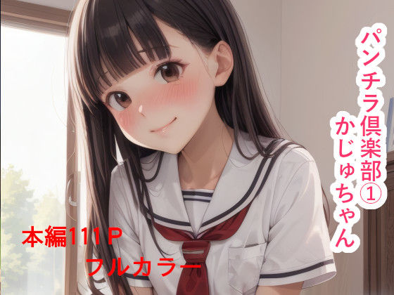 【ワンピース エロ同人】 パンチラ倶楽部   かじゅちゃん