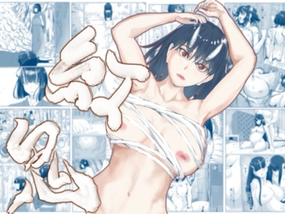 【同人エロ漫画】  紅鬼