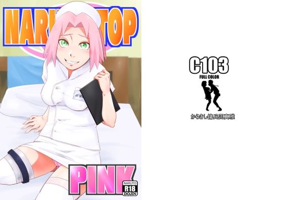 【同人エロ漫画】  NARUTOP PINK