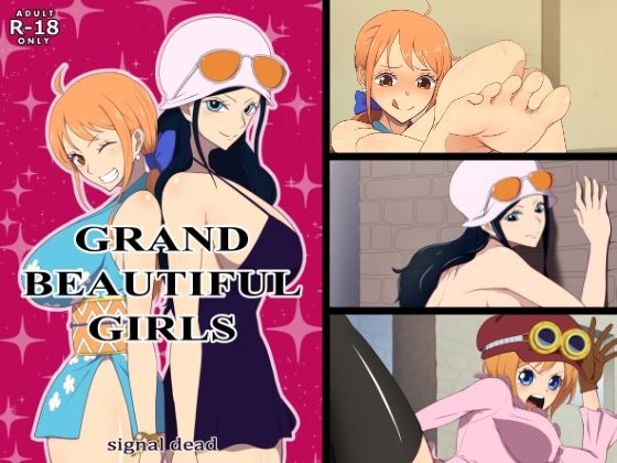 【ワンピース エロ同人】 GRAND BEAUTIFUL GIRLS