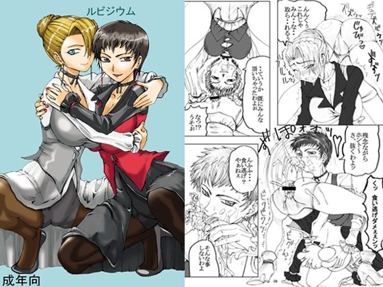 【ブリーチ エロ同人】 ルビジウム