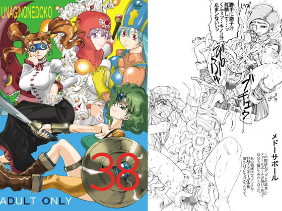 【ワンピース エロ同人】 38