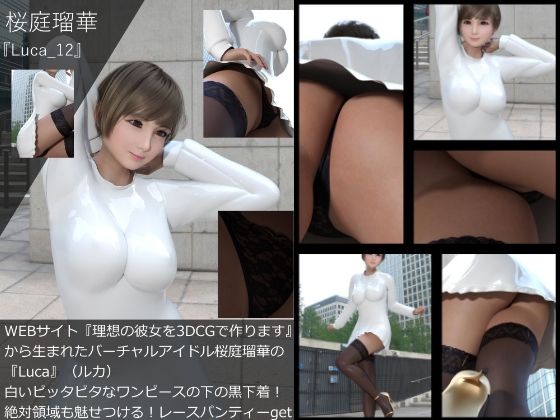 【ワンピース エロ同人】 【▲All】『理想の彼女を3DCGで作ります』から生まれたバーチャルアイドル「桜庭瑠華」（サクラバルカ）の写真集Luca_12