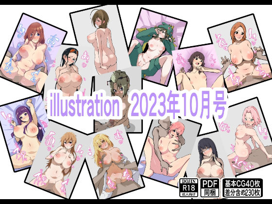 【ワンピース エロ同人】 illustration 2023年10月号