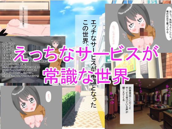 【ワンピース エロ同人】 えっちなサービスが常識な世界