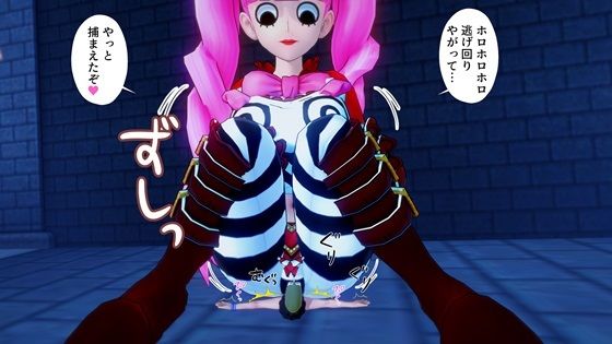 【ワンピース エロ同人】 巨大化ペローナにホロホロプレスされぬいぐるみとして飼われてしまう…