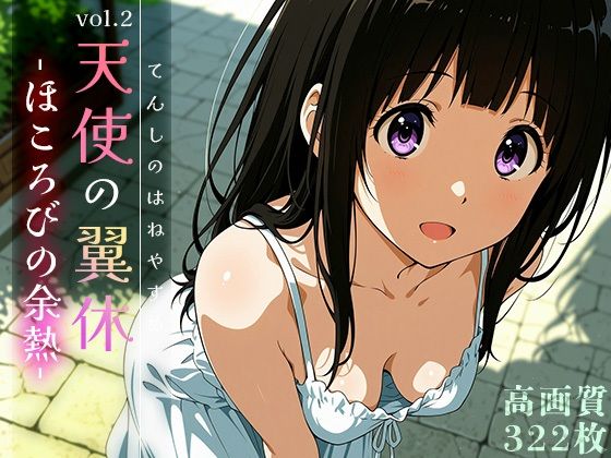 【エロ同人】 天使の翼休vol.2 -ほころびの余熱-