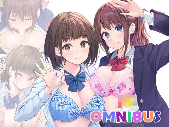 【エロ同人】 JK OMNIBUS