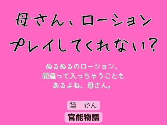 【ワンピース エロ同人】 母さん、ローションプレイしてくれない？