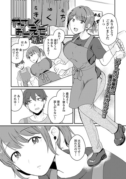 【エロ漫画】 やさしくおしえて  蟻乃 一水社編集部