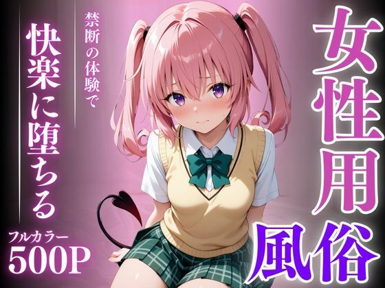 【To LOVEる エロ同人】 明るく勝ち気な宇宙姫が、禁断の体験で快楽に堕ちる