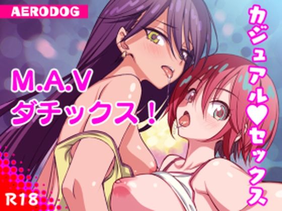 【同人エロ漫画】  M.A.Vダチックス！