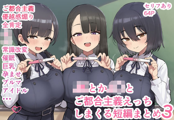 【同人エロ漫画】  JKとかJ〇とご都合主義えっちしまくる短編まとめ3