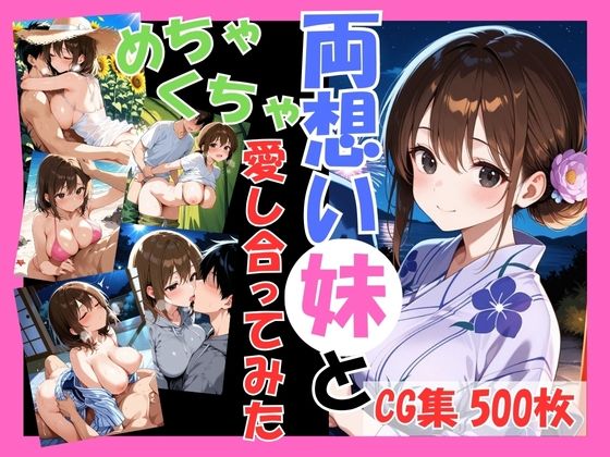 【ワンピース エロ同人】 両想いの妹と両親がいない間にめちゃくちゃ愛し合ってみた 〜兄妹の夏のプチ旅行編〜