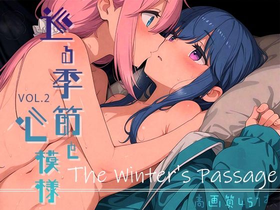 【エロ同人】 巡る季節と心模様 vol.2 -The Winter’s Passage-