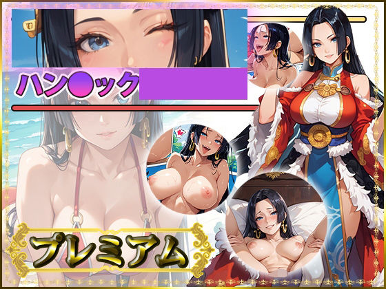 【ワンピース エロ同人】 痴態が見えちゃう＃14  ハン〇ック編