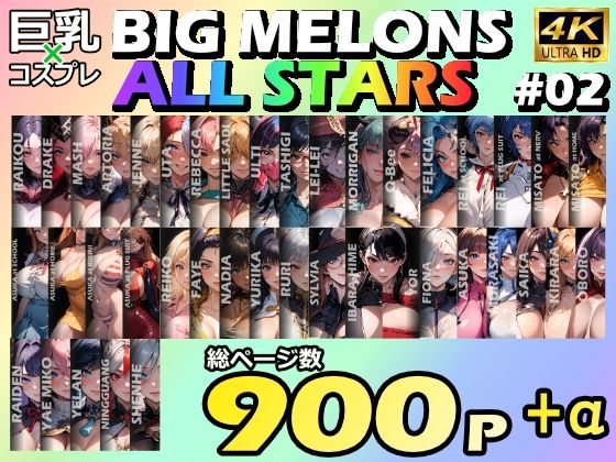 【ワンピース エロ同人】 BIG MELONS ALL STARS 総集編＃02