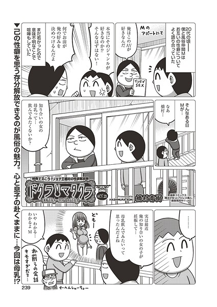 【エロ漫画】 ドグラ・マタグラ ACT.21  橋村青樹