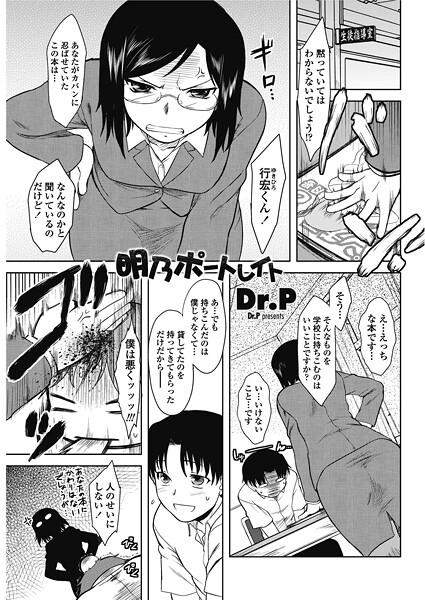 【エロ漫画】 明乃ポートレイト  Dr.P