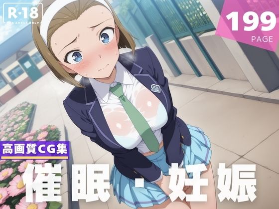 【名探偵コナン エロ同人】 【種付け・催●】鈴● 園子
