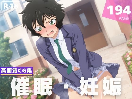 【名探偵コナン エロ同人】 【種付け・催●】世● 真純