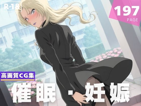 【名探偵コナン エロ同人】 【種付け・催●】ベル●ット