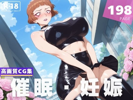 【名探偵コナン エロ同人】 【種付け・催●】キ●ンティ