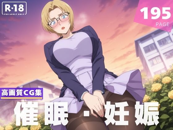 【名探偵コナン エロ同人】 【種付け・催●】ジ●ディ・スタ●リング