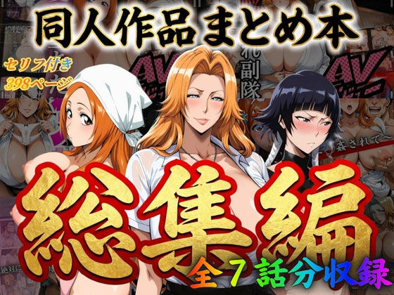 【エロ同人】  はらませてよ 文字あり作品総集編【7作品収録】