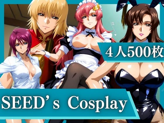 【ガンダム エロ同人】  SEED’s Cosplay 〜4大美女のコスプレ中出し祭り〜