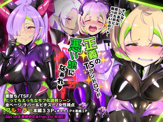 【エロ同人】  【手描き漫画】戦闘アンドロイドにTS転生して、とってもえっちな目にあって悪堕ちする漫画-戦光兵女プリッケ・ツァーナ-