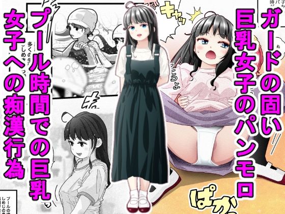 【エロ同人】  白い夏2〜黒髪巨乳編〜