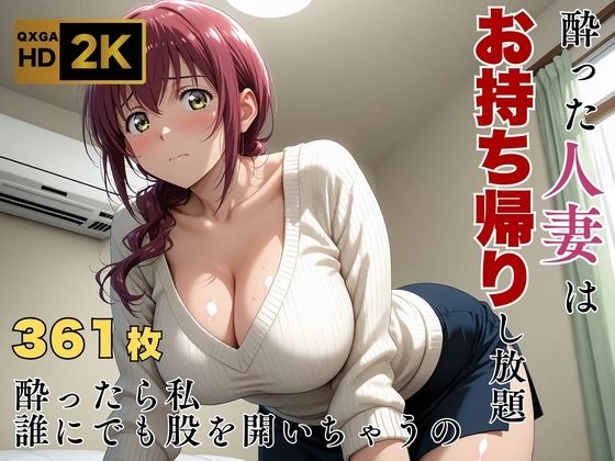 【エロ同人】  【プ●キュア/星●育代】酔った美人ママはお持ち帰り自由