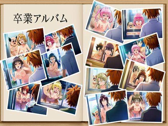 【To L〇VEる エロ同人】 僕がヒロインをあきらめた理由（わけ）  To LOVEる編  約280枚  金色の闇  結城美柑  ララ・サタリン・デビルーク  モモ・ベリア・デビルーク  西連寺春菜  ナナ・アスタ・デビルーク  黒咲芽亜  ルン・エルシ・ジュエリア  籾岡里紗  御門涼子  天条院沙姫  村雨静  桐崎恭子  九条凛  沢田未央  藤崎綾