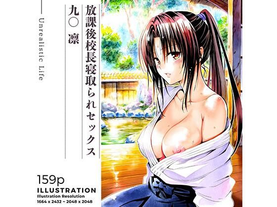 【To L〇VEる エロ同人】 放課後校長寝取られセックス  九○凛