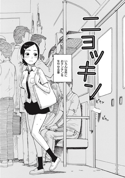 【エロ漫画】 ニョッキン  かるま龍狼