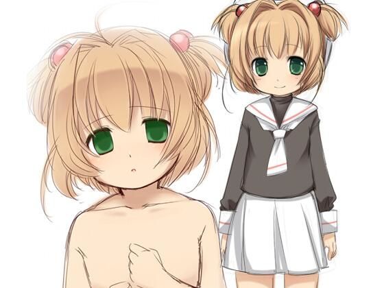 【To L〇VEる エロ同人】 カ◯ドキャプターさくら・To ○OVEる 意志の光の無い虚ろな瞳 イラスト集