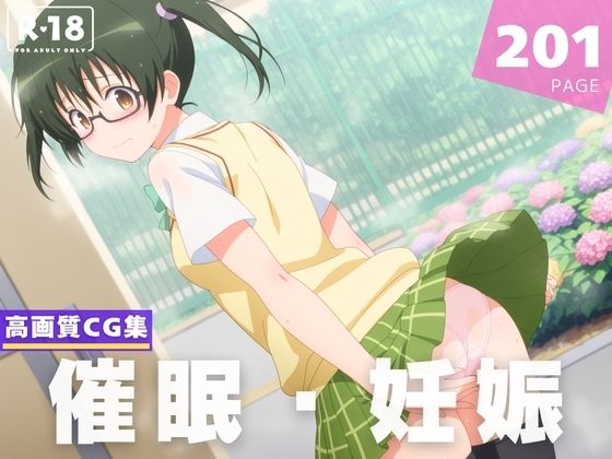 【To L〇VEる エロ同人】 【種付け・催●】沢● 未央