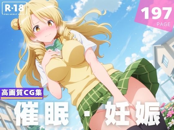 【To L〇VEる エロ同人】 【種付け・催●】天条院 ●姫