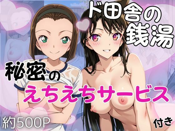 【名探偵コ〇ン エロ同人】 ド田舎銭湯のぬるぬる洗体マッサージ！身体を洗っていたら本番まで…【毛○蘭＆鈴○園子編】