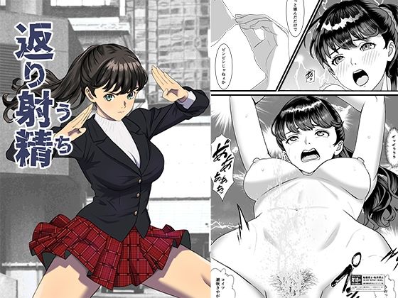【エロ同人】  返り射精