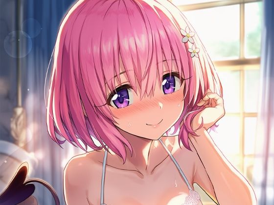 【To L〇VEる エロ同人】 寝起きにHさせてくれる〇モちゃん